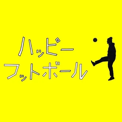 やなきち |足技が上手くなりたいおじさん profile