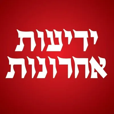 ידיעות אחרונות profile