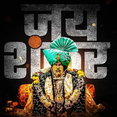 योगयोगेश्वर जय शंकर महाराज profile