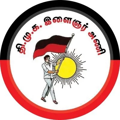 தி.மு.க. இளைஞரணி profile