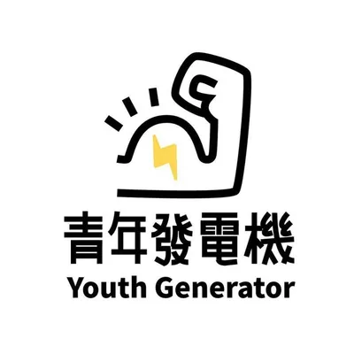 青年發電機 Youth Generator profile