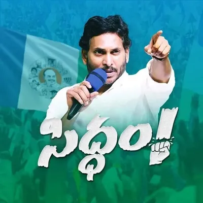 YSJaganUnofficial profile