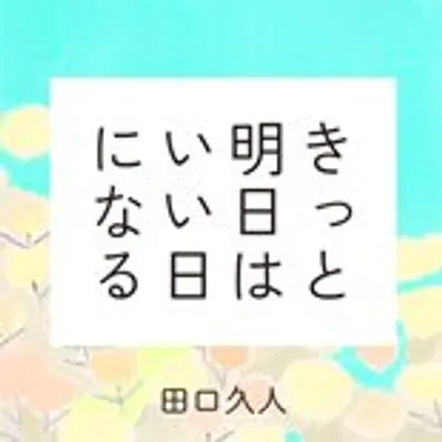 yumekanau2 profile