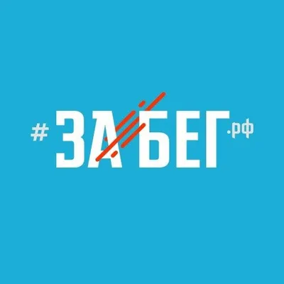 ЗаБег.РФ profile