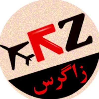آژانس مسافرتی و جهانگردی زاگرس،اقساط ویژه فرهنگیان سراسر کشور profile