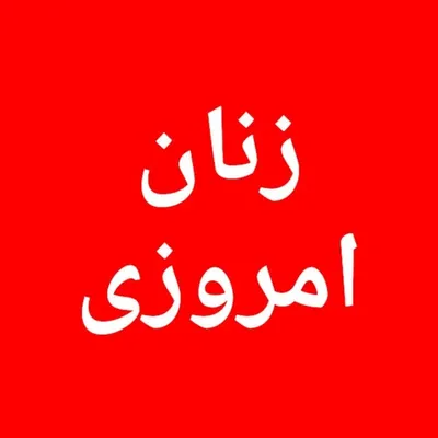 تبلیغات با بازدهی بالا profile