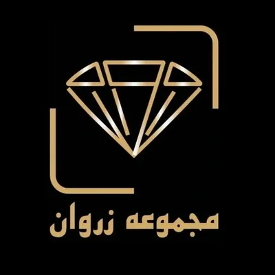 💎مجموعه طلای زروان💎 profile