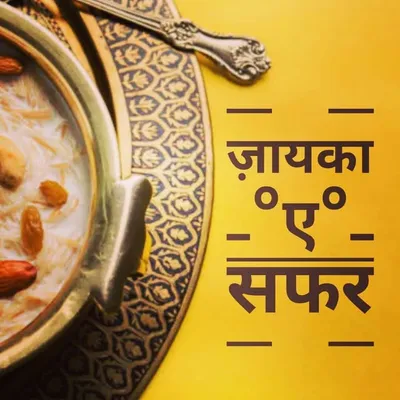 ◆ज़ायका_°ए°_सफर◆!! food Blogger profile