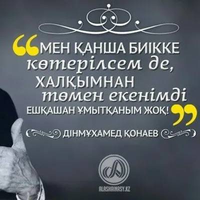 жандос profile