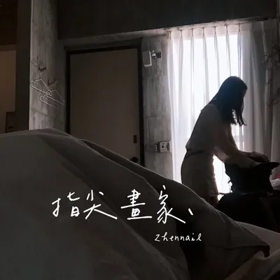 指尖畫家,𝐍𝐚𝐢𝐥 𝐬𝐭𝐮𝐝𝐢𝐨 ☽ profile
