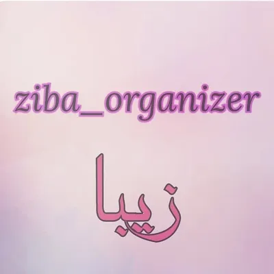 نظم دهنده پارچه ای کشو و کمد 🗄 profile
