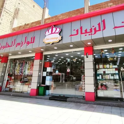 Ziban Emballage profile