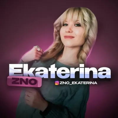 УКРАЇНСЬКА,МАТЕМАТИКА НА 190+ profile