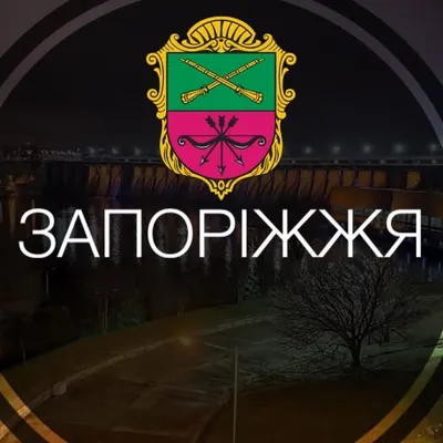 Запоріжжя | Запорожье - Новини міста profile